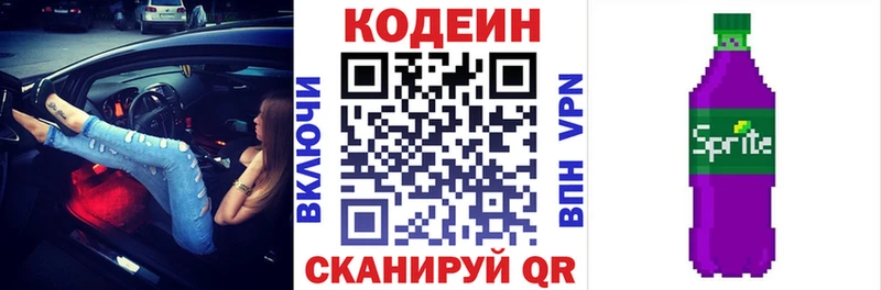 Кодеиновый сироп Lean напиток Lean (лин) ОМГ ОМГ Нерчинск где продают наркотики