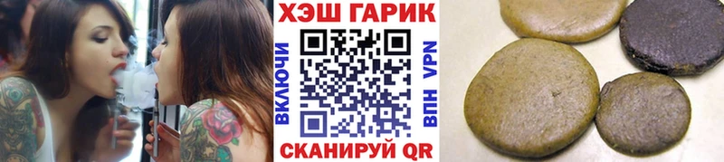 Гашиш хэш Нерчинск
